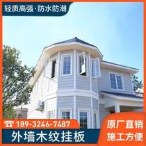 Cement wood grain board exterior wall decorative board draped board waterproof Villa decoration high-density gusset board wallboard fiber