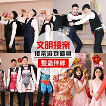 Marriage customs clearance blocking door package collection game props groom best man punishment props stop door welcome gift game card