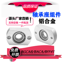 Simple single bearing seat with seat bearing support seat trimming flange bearing seat BFF41 BGCAB