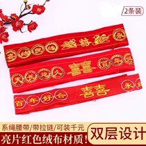 Marriage dowry red belt bridegroom bridal dress double-layer waist belt wedding supplies for money