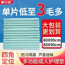 Disposable diapers large size 60x90 elderly urine pads for the elderly health single care pad for maternal use