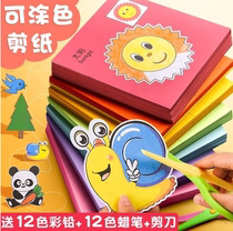 Slow-making childrens paper-cut handmade color suit Small class primary school students baby kindergarten color paper pattern Primary simple