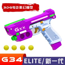 3DG electric V2S version G34 hand-run model toy