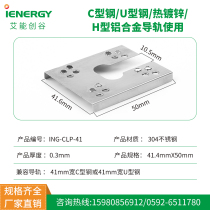 Photovoltaic grounding sheet lightning protection double Thorn gasket assembly puncture sheet stainless steel puncture sheet C- shaped steel photovoltaic conductive sheet
