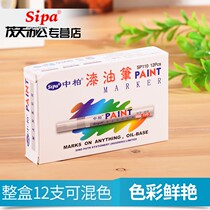 Paint Pen Replenishment Pen SP-110 White Marker Pen Tire Gold Signature Pen Oil Pen Album Graffiti Hand Painted Clothes Shoes Highlight Painting Brush Mixed Color Message