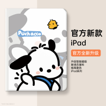 With cap paccia dog applies ipad protective sleeve ipadair5 flat protection shell 2021 silicone pro ninth generation ipad9 apple 11 inch mini5 4 full pack 2