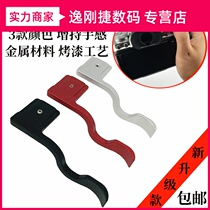 Hot shoe finger handle Fuji XT2 XT3 XT4 micro single XT10 XT20 XT30 hot shoe cover female finger buckle handle