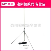 GP-2s Antenna 1 4 Outdoor all-aluminum antenna FM transmitter dedicated antenna high gain transmitting antenna