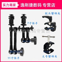 Monster 11 inch magic hand magic arm kit 11 inch universal bracket 11 inch magic arm large crab clamp