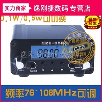 0 5W audio transmitter Broadcast high-power fm transmitter FM transmitter(full set price)