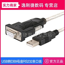 Z-TEK Lite USB to serial port line RS232c female head comport db9 hole 23 Cross line ZE599 FT232