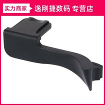 Applicable Leica Leica M240 finger handle MP M240P M262 type240 hot shoe finger buckle finger grip