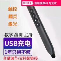 ppt page turning pen teacher with multi-function remote control pen can write Xiwo all-in-one electronic whiteboard stylus