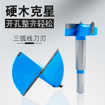 Boutique lengthened woodworking hole opener Pipe opening door keyhole hinge Drawer thick wooden board superhard alloy reamer