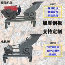 Construction waste shredders hammer crusher small mobile sand making machine concrete river pebbles beating sand and gravel machine