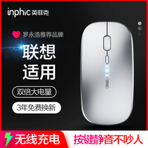 Suitable for Lenovo laptop small new air14 wireless Bluetooth mouse rechargeable pro13 savior 15 girls thinkbook original universal mute female infike PM1