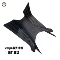 Piaggio VESPA Spring Sprint 150 Italian original motorcycle rubber foot pad Floor rubber foot pedal pad