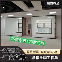 Guangdong office glass partition double hollow Louver frosted tempered aluminum alloy sound insulation room high partition wall