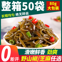 Blue Valley kelp silk Sesame wild mountain pepper flavor 80g open bag ready-to-eat snacks snack snack full box