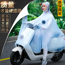 Suitable for knife electric car small seahorse raincoat single female battery bicycle long full body anti-rain special
