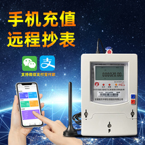 Intelligent GPRS remote Prepaid scan code recharge 4G meter reading household rental house control three-phase four-wire meter