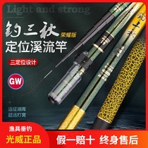Guangwei Valley wheat rod 4 5 meters 5 6 meters 6 3 meters 8 meters short section three positioning stream rod Traditional hand rod Leisure fishing rod