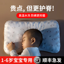 Li Jiazaki Recommended) Baby pillow children 1-2-3 years 6 months More than 6 months Baby pillows Latex Pillow Four Seasons