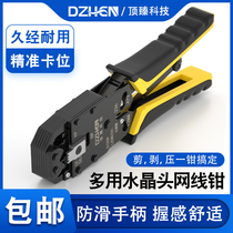Top Zhen Crystal Head wire pliers network tools five categories six engineering grade wire crimping pliers special perforated type 8p 6p 4p household multifunctional pliers stripping cutting knife DZ-HT2008R