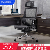 Jianos ergonomic computer chair home comfortable sedentary office can lie down lunch chair lifting e-sports Net chair