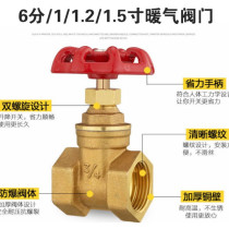 One-inch valve Heating special shut-off valve Brass copper inner and outer wire high temperature resistance 25 straight-through inner wire water meter 4 points