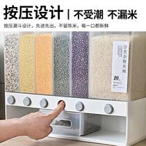 Split rice bucket 20kg insect-proof and moisture-proof multifunctional sealed classified rice storage box for whole grains household storage box