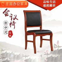 Modern minimalist solid wood office chair Paint Meeting Chair West Leather Comfort Backrest Training Chair Four Corner Mahjong Chair