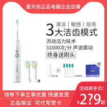 Philips electric toothbrush HX6730 couple set 2 HX6761 adult ultrasonic intelligent net White family 3