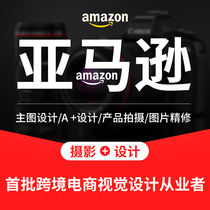 Amazon Amazon product main picture A Detail page Design Photography Photography camera main picture Video refined rendering