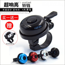 Apply American Mountain Bike Accessories Equipment Big Full Bike Bell Bell Ultra Loud Bell Old-fashioned Horn Compass