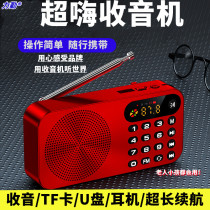 Liqin Q6 radio for the elderly Portable radio card for the elderly Digital radio selection Walkman Semiconductor song listening