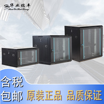 Huaye Ruifeng thickened 6u wall-mounted cabinet 9u small network cabinet 12u monitoring cabinet 2u Wall-mounted small cabinet 0 3m power amplifier switch cabinet Broadband 0 6m weak motor box can be customized