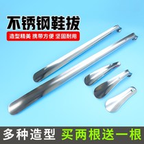 Stainless steel shoe pull-out long handle household ultra-long extended metal shoe-lift shoe shoe pull shoe