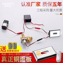 Urinal sensor accessories automatic infrared integrated urinal toilet bucket 6v induction flush