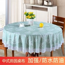 Round tablecloth waterproof oil and oil-free pvc thickness environmentally friendly tablecloth