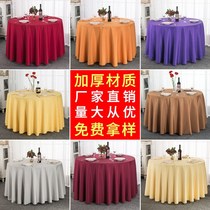 Hotel table cloth Euro-style restaurant tablecloth tablecloth made tea-shaped round table tablecloth