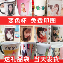 Diy custom mug Heated color-changing water cup can be printed with photos and pictures Ceramic creative trend personality advertising
