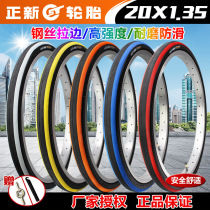 CST is new tires 20X1 35 bicycle tires 37-406 childrens tires 20*1 35 wear-resistant 20 inches