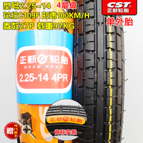 New tires 2 25 2 50 2 75-14 electric tricycle bicycle 225 250 275 thick casing