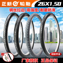 CST Zhengxin tire 26X1 50 bicycle tire 40-559 road bike 26*150 bicycle tire 26 inches