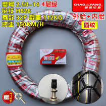 Chaoyang tyres 3 00 3 50-10 san lun che tai 2 25 2 50 2 75-14 electric tricycle tire