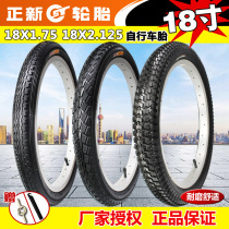 Zhengxin tire 18X1 75 1 95 2 125 Bicycle tire Folding car child tire 18 inch tire