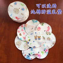 Anti-overflow milk pad summer ultra-thin breathable postpartum trial pack Autumn and winter without mommy mother and baby lactation spring