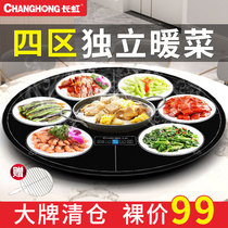 Changhong round intelligent food insulation board Warm cutting board Household heating artifact multi-function hot pot hot cutting board dining table