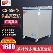 Packaging machine Changsheng food vacuum sealing machine pumping tea sealing household dry and wet rice brick vacuum machine